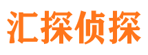 北安汇探私家侦探公司